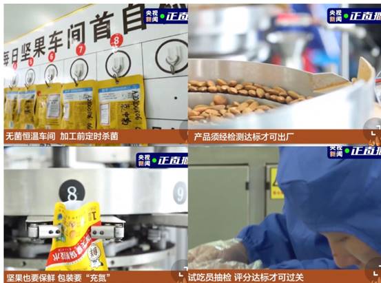 洽洽食品 中報業績亮眼增長33.97%，透明工廠再登央視展硬核實力